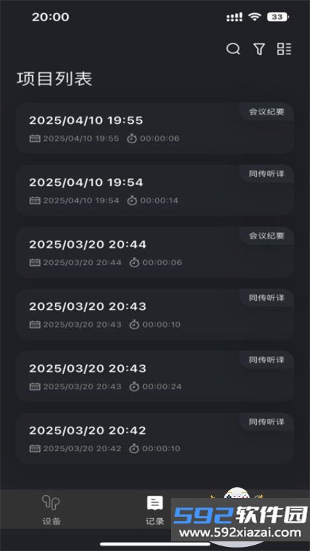 HyperSound软件安卓最新版本截图7