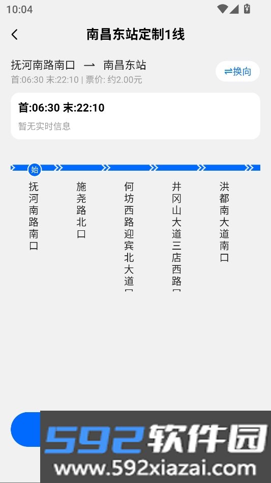 手机实况导航官方正版截图1