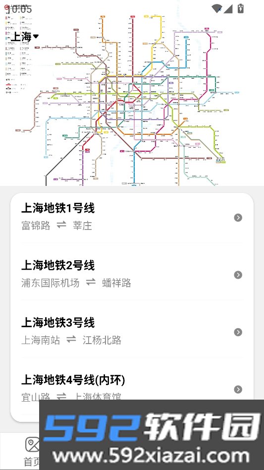 手机实况导航官方正版截图2
