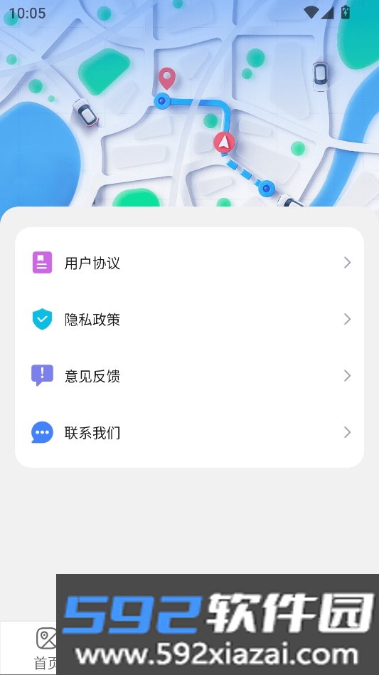 手机实况导航官方正版截图7