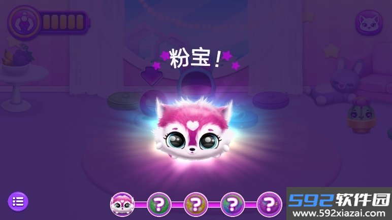 童趣宠物之家儿童游戏安卓版截图8