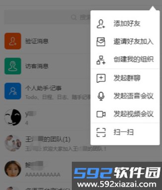 联信网格app手机端下载官方安卓版截图0