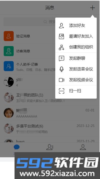 联信网格app手机端下载官方安卓版截图1