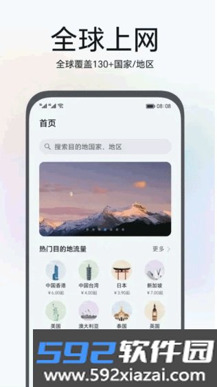 荣耀环球行app