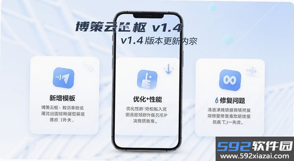 博策云枢截图5