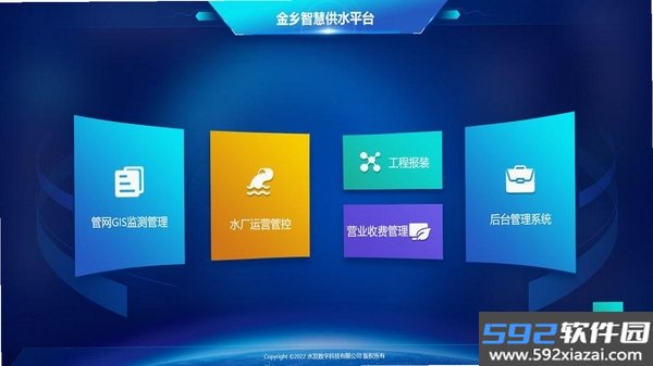 博策云枢截图6