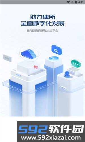 律客云案源平台