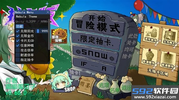 植物大战僵尸抽卡版喵喵豆子无限阳光无冷却版