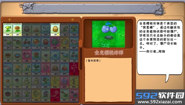 植物大战僵尸抽卡版喵喵豆子无限阳光无冷却版截图2
