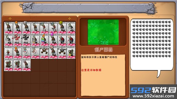 植物大战僵尸抽卡版喵喵豆子无限阳光无冷却版截图3