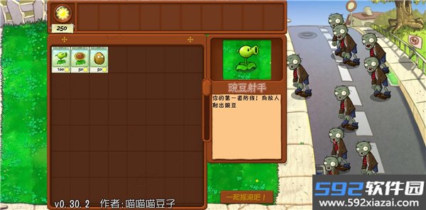 植物大战僵尸抽卡版喵喵豆子无限阳光无冷却版截图6
