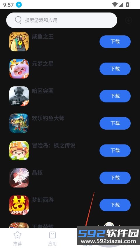vmos应用市场下载2026最新版截图2