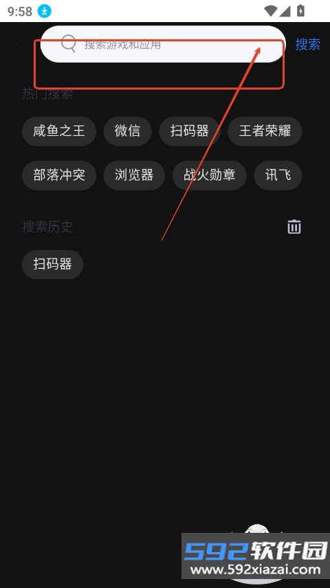 vmos应用市场下载2026最新版截图3