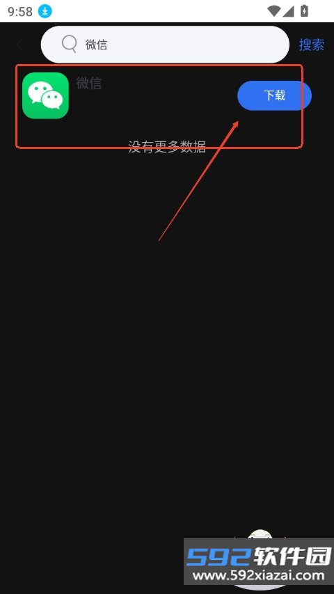 vmos应用市场下载2026最新版截图4