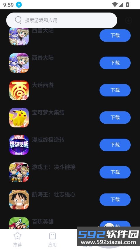 vmos应用市场下载2026最新版截图6