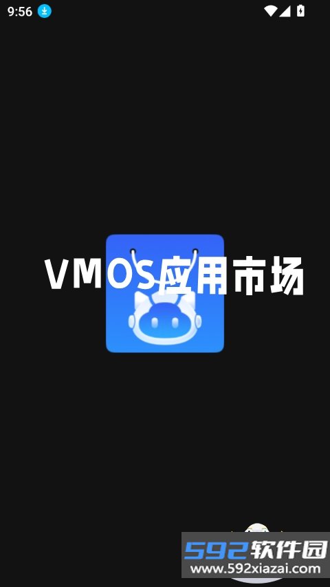 vmos应用市场下载2026最新版截图7