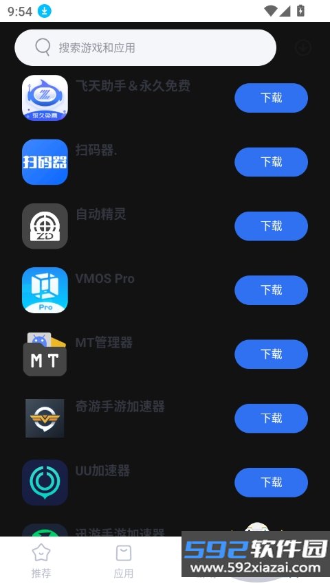 vmos应用市场下载2026最新版截图8
