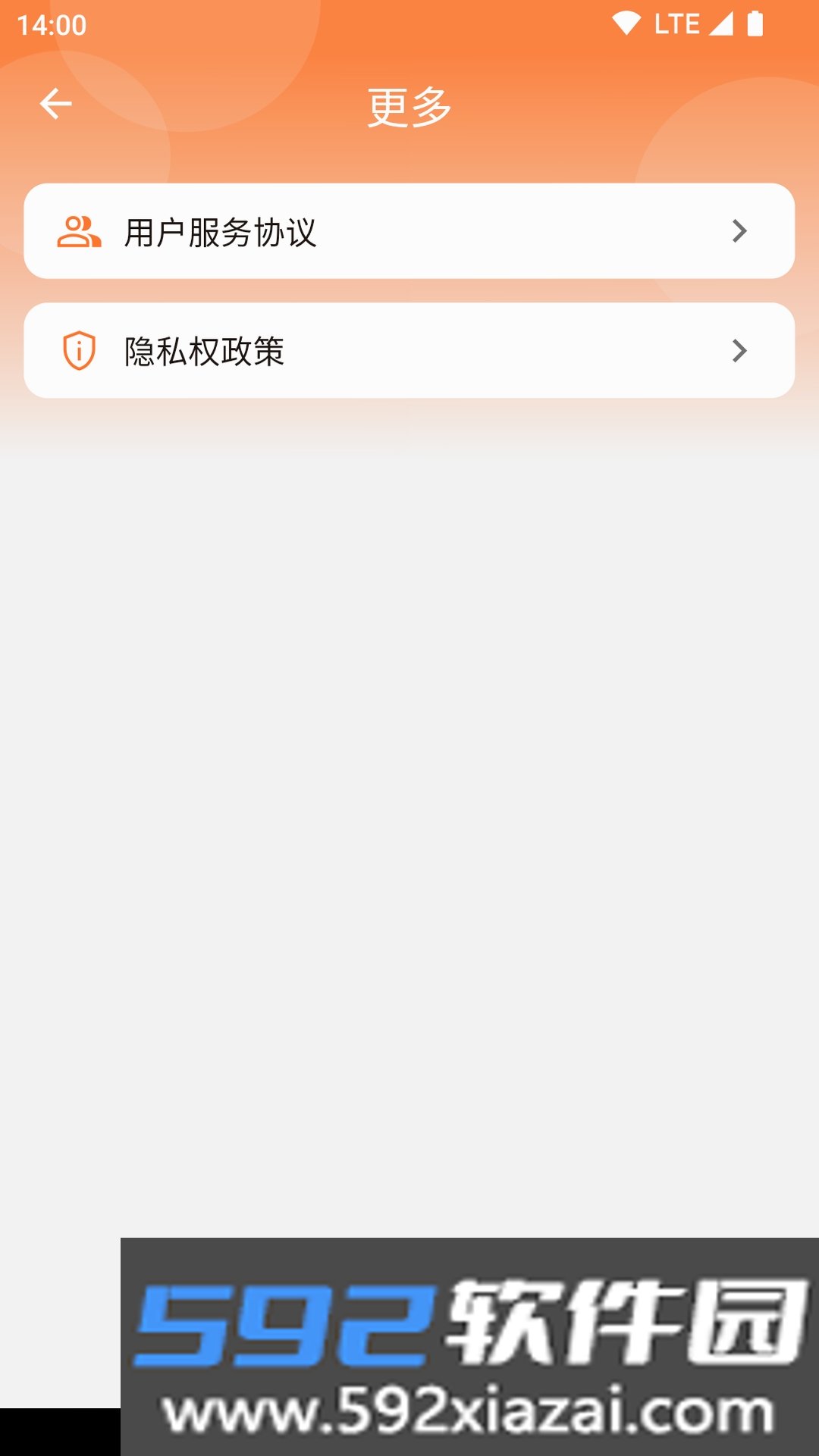 uWatts优瓦时截图8