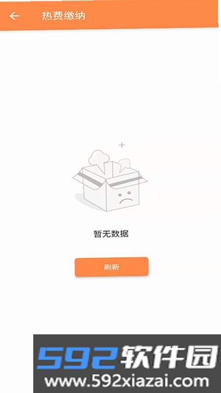 uWatts优瓦时截图9