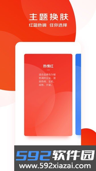 京东慧采企业购平台