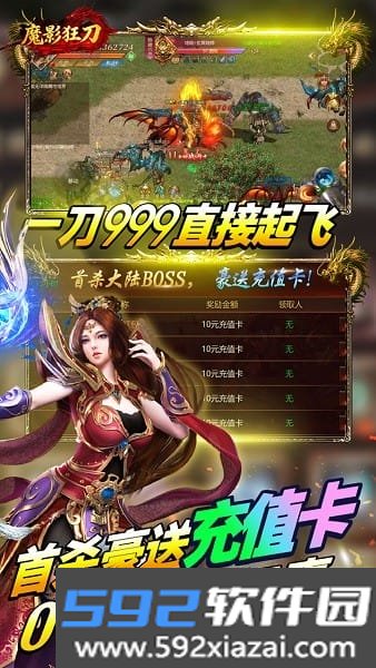 魔影狂刀