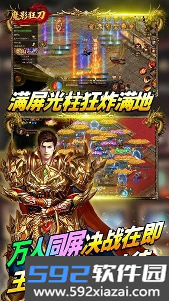 魔影狂刀手游截图6