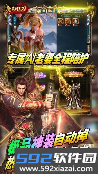 魔影狂刀手游截图7
