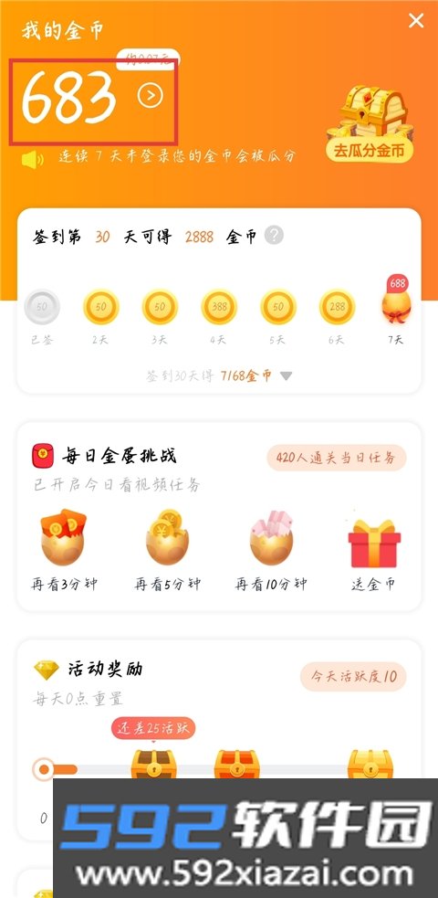 刷视频赚现金