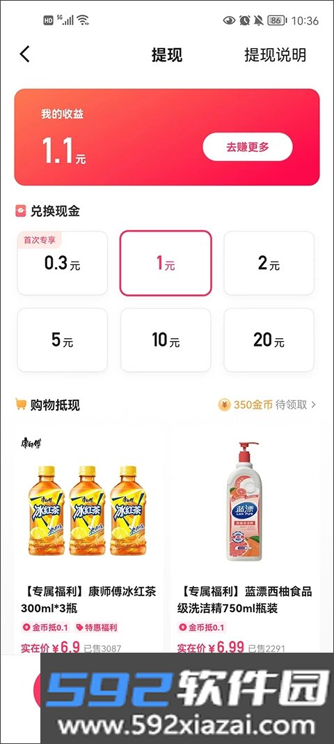 刷视频赚现金最新安卓版截图3