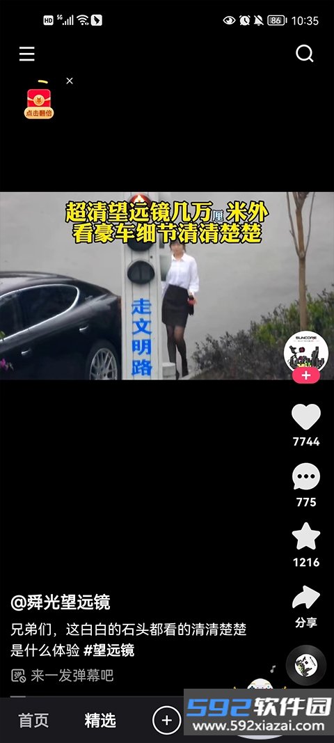 刷视频赚现金最新安卓版截图4
