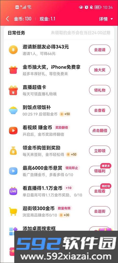 刷视频赚现金最新安卓版截图5