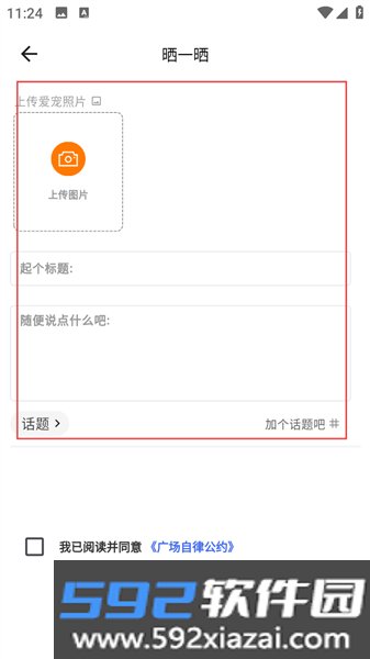 爪爪巴士官方版截图1