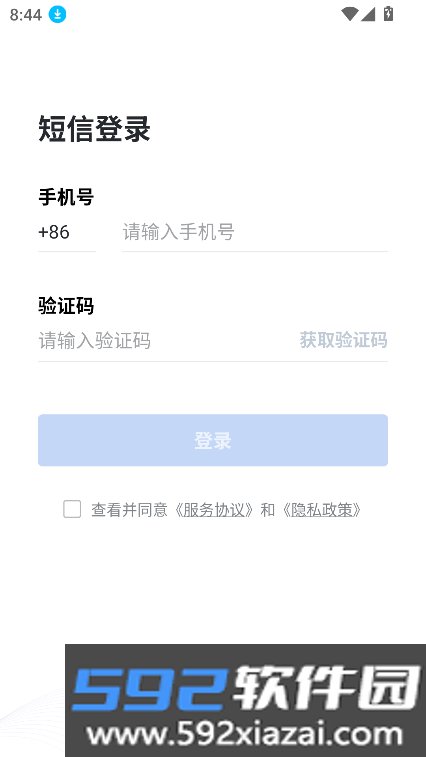 中移量子密讯app官方版下载截图4