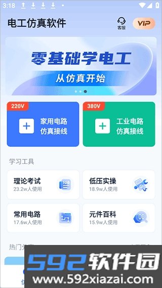 esim电工仿真软件