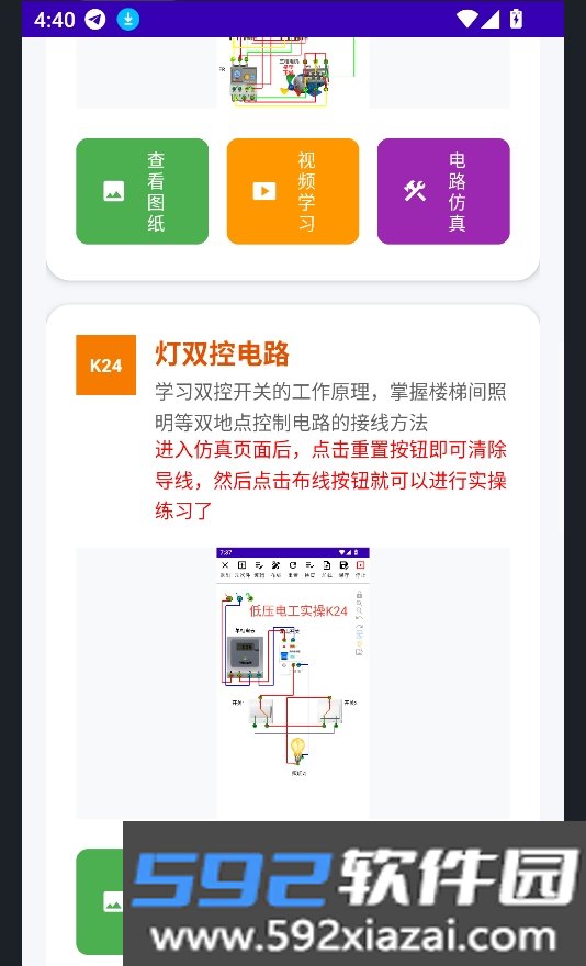 esim电工仿真软件下载2026最新版截图7