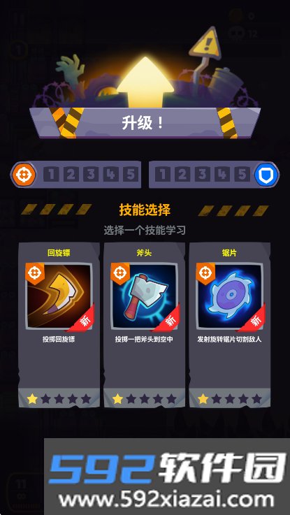 尸战狂潮手游2025官方版下载截图8