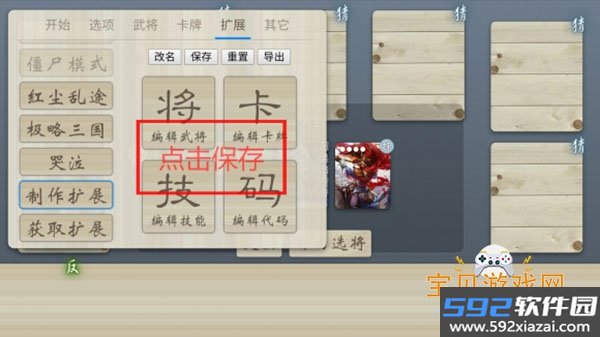 手杀懒包