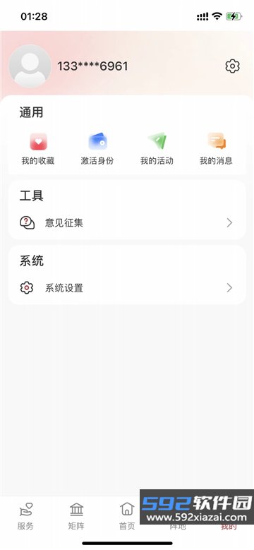 职工之家app下载安装最新版本截图3