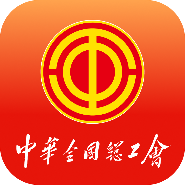 职工之家app下载安装最新版本