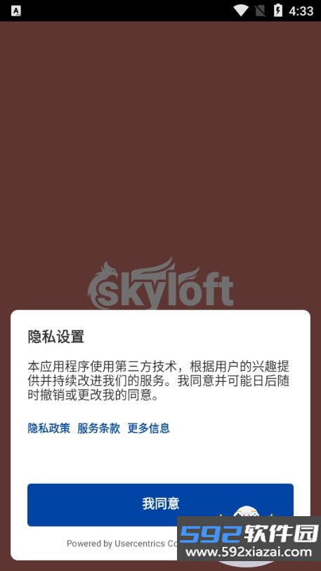矿车毁灭司机去广告版截图3