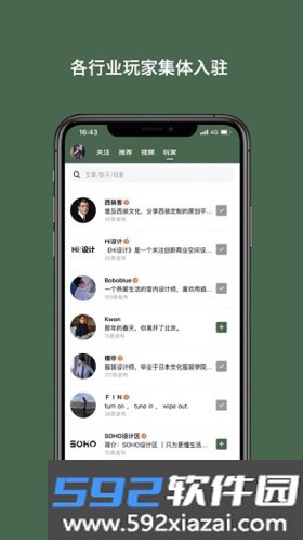 太格有物app