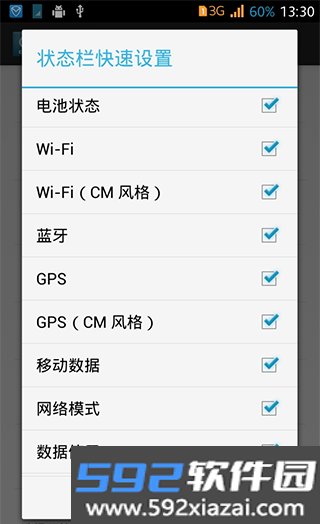GravityBox[Q]专业版