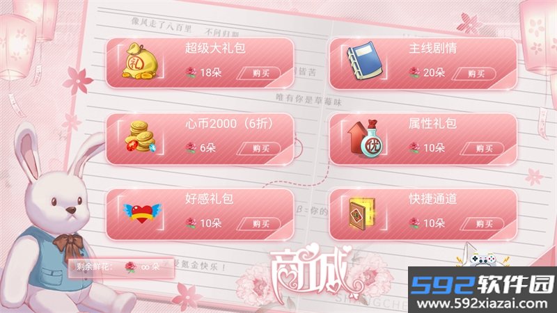 砰砰是心动作祟金手指版截图0