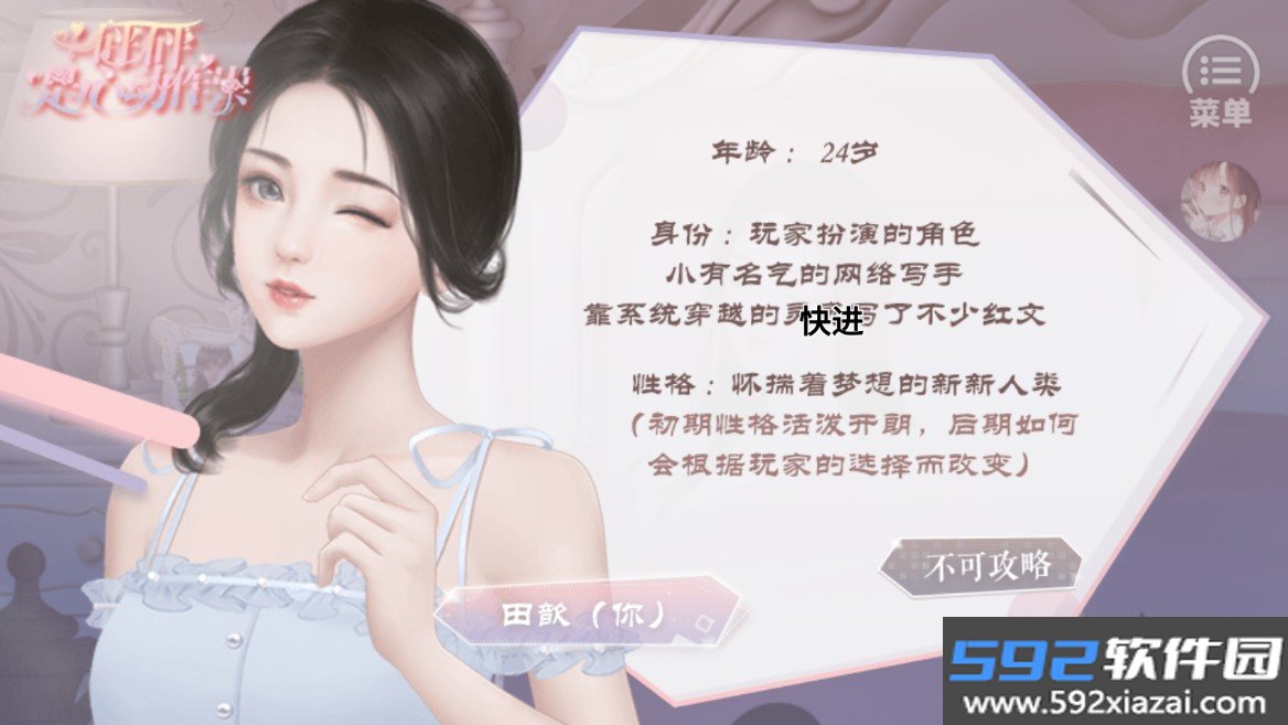 砰砰是心动作祟金手指版截图3