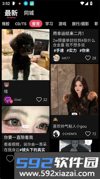 Sub亚文化圈