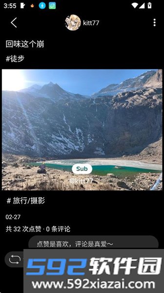 Sub亚文化圈截图0