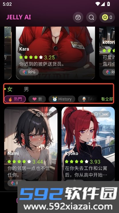 jellyAI官方版免费