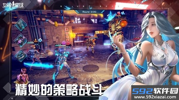 女神星球游戏