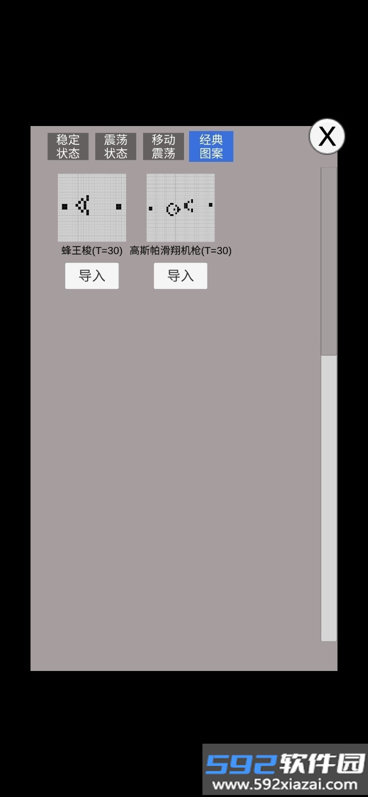 康威生命