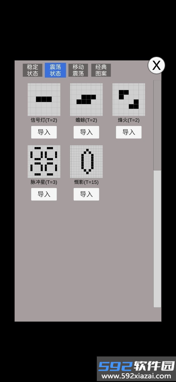 康威生命最新安卓手机版截图5